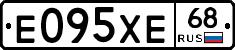 Е095ХЕ68 - 