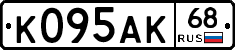К095АК68 - 