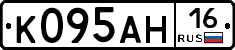 К095АН16 - 