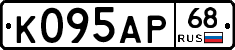 К095АР68 - 