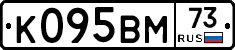 К095ВМ73 - 