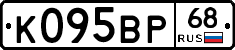 К095ВР68 - 