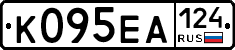 К095ЕА124 - 