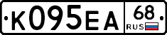 К095ЕА68 - 