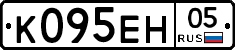 К095ЕН05 - 