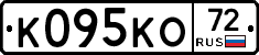 К095КО72 - 