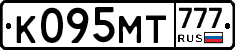 К095МТ777 - 