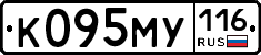 К095МУ116 - 