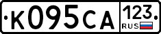 К095СА123 - 