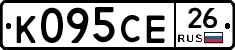 К095СЕ26 - 