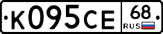 К095СЕ68 - 