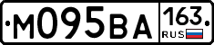 М095ВА163 - 