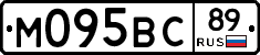 М095ВС89 - 