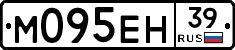 М095ЕН39 - 