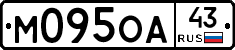 М095ОА43 - 
