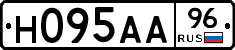 Н095АА96 - 