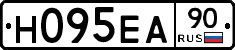 Н095ЕА90 - 