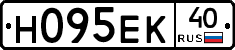 Н095ЕК40 - 