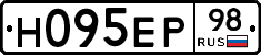 Н095ЕР98 - 
