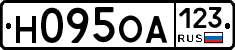 Н095ОА123 - 