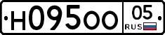 Н095ОО05 - 