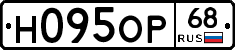 Н095ОР68 - 
