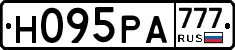 Н095РА777 - 
