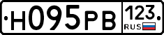 Н095РВ123 - 