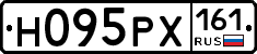 Н095РХ161 - 
