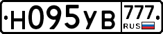 Н095УВ777 - 