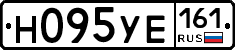 Н095УЕ161 - 