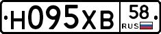 Н095ХВ58 - 