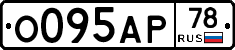 О095АР78 - 