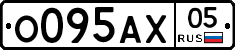 О095АХ05 - 