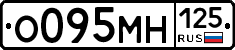 О095МН125 - 