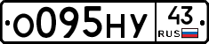 О095НУ43 - 