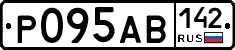 Р095АВ142 - 