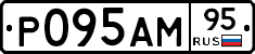 Р095АМ95 - 