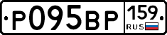 Р095ВР159 - 