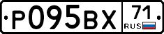 Р095ВХ71 - 