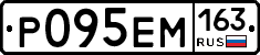 Р095ЕМ163 - 