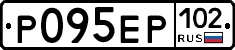 Р095ЕР102 - 