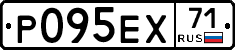 Р095ЕХ71 - 