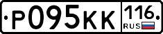 Р095КК116 - 