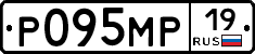 Р095МР19 - 