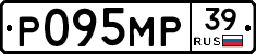 Р095МР39 - 