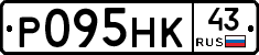 Р095НК43 - 