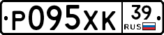 Р095ХК39 - 