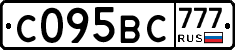 С095ВС777 - 