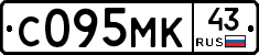 С095МК43 - 